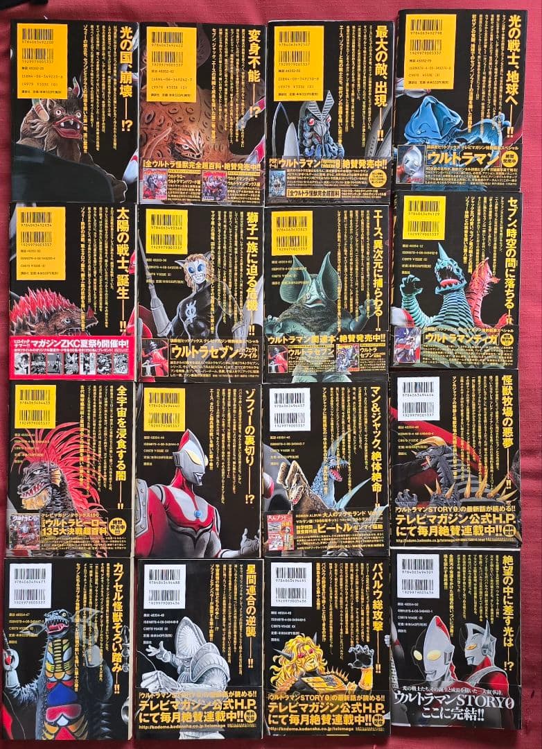 ウルトラマンstory 0