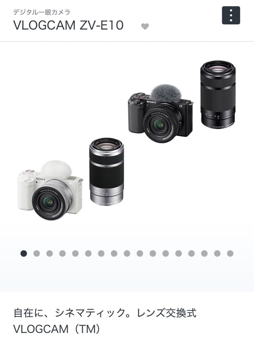 【SONY一眼レフカメラ】ZV-E10（ダブルズームレンズキット）