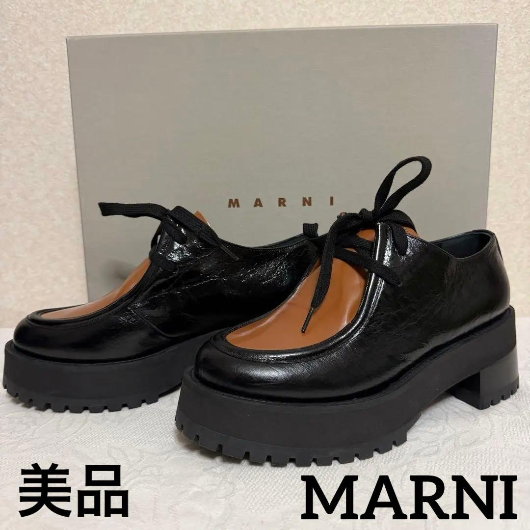 美品　マルニ　レースアップ厚底シューズ　黒　茶　レザー　39 23cm相当