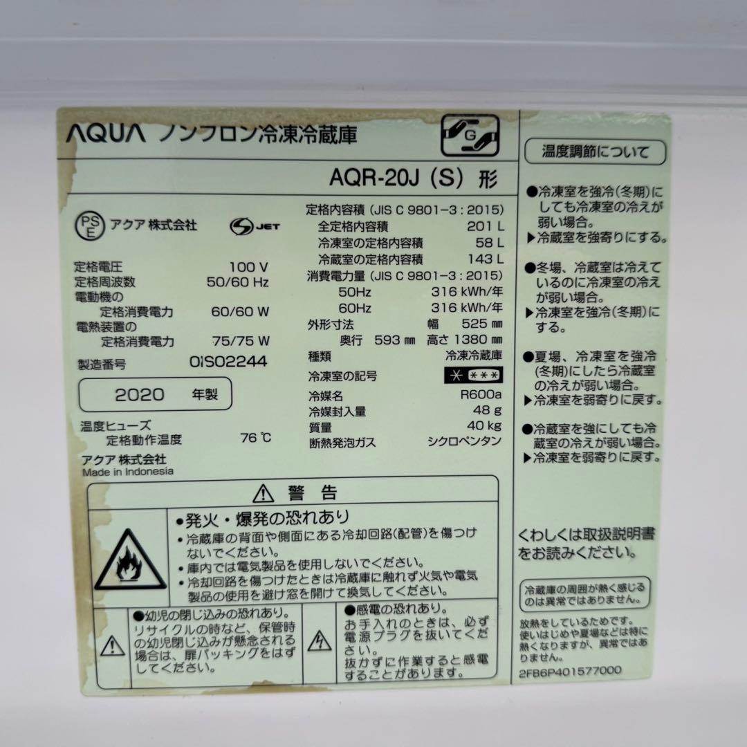 167⭐️2020年製★アクア　冷蔵庫　大型　200L シルバー　一人暮らし