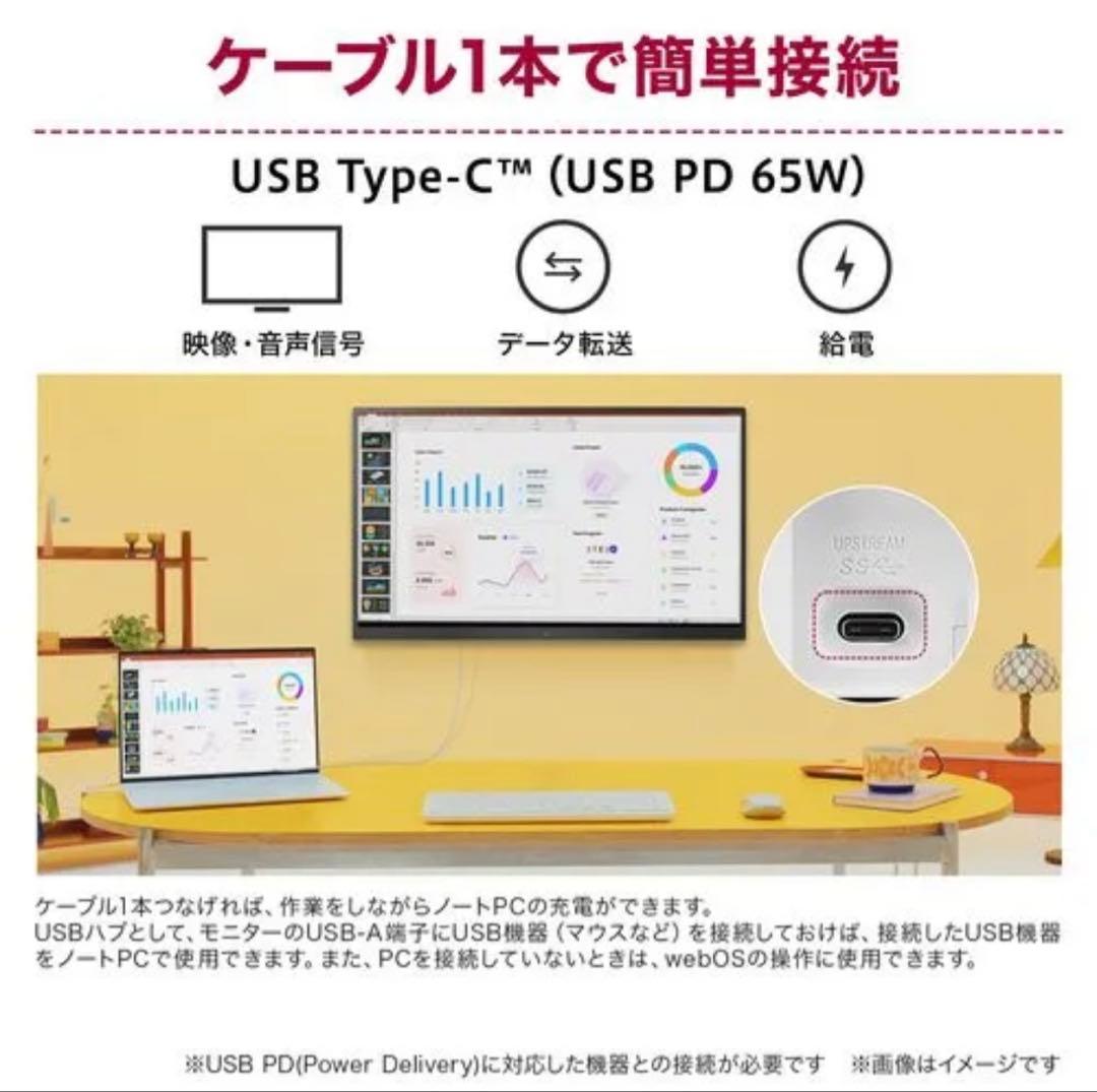LGスマートモニター/27型/4K IPSパネル/27U730SA-W