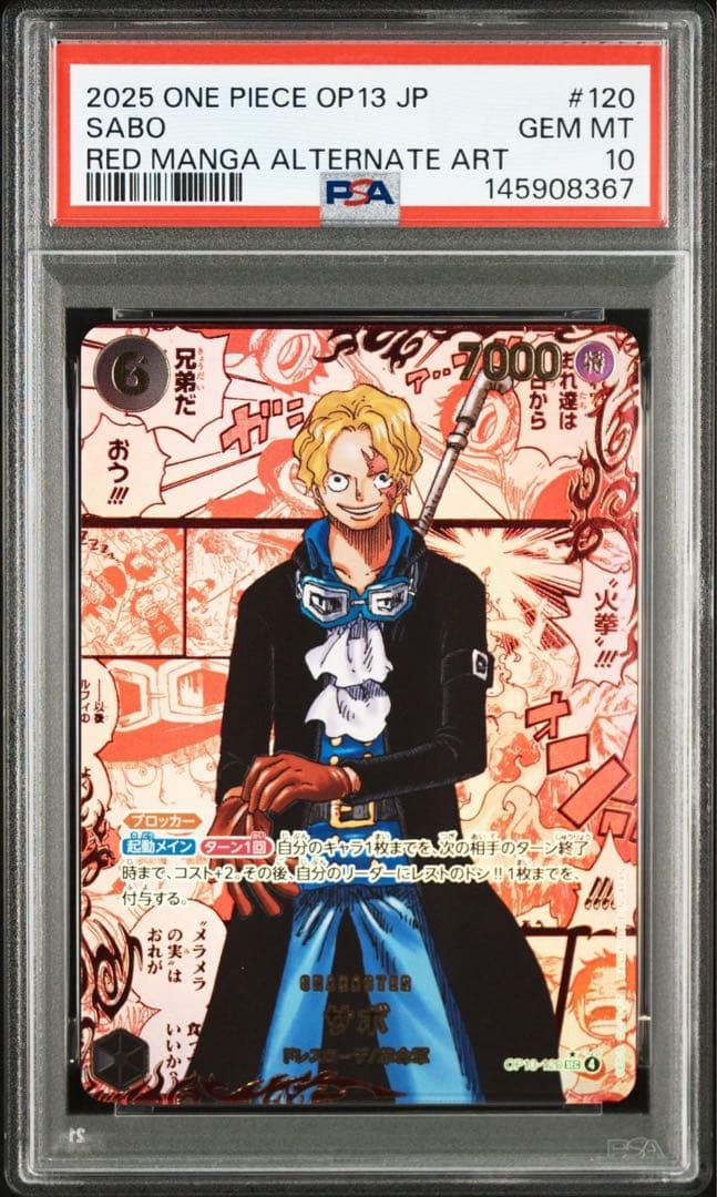 ワンピースカード　サボ　レッドスーパーパラレル　　　　psa10 コミパラ