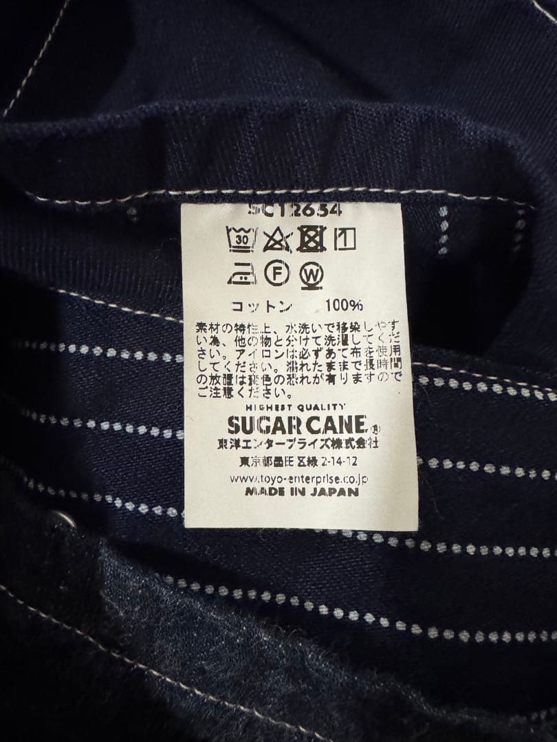 シュガーケーン SC12654 ウォバッシュ ワークベスト 42