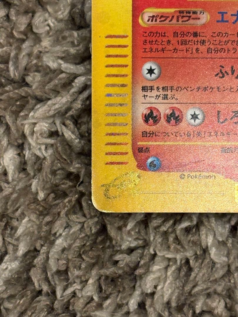 ウインディ ● 拡張パック第5弾 神秘なる山 017/088