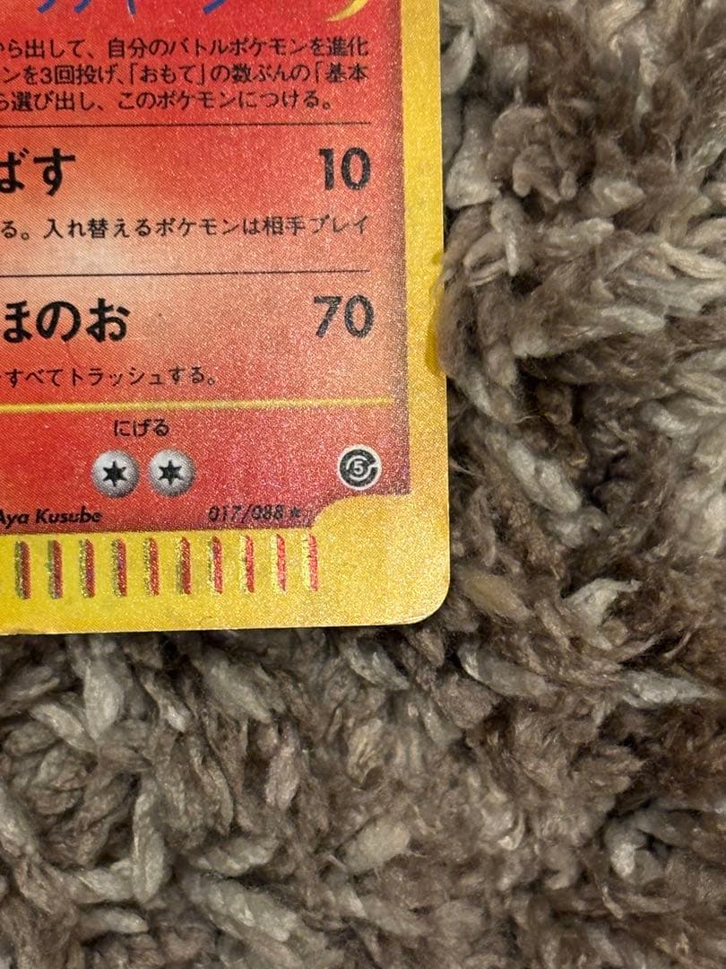 ウインディ ● 拡張パック第5弾 神秘なる山 017/088