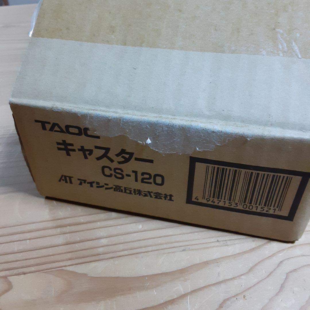 TAOC キャスター CS-120
