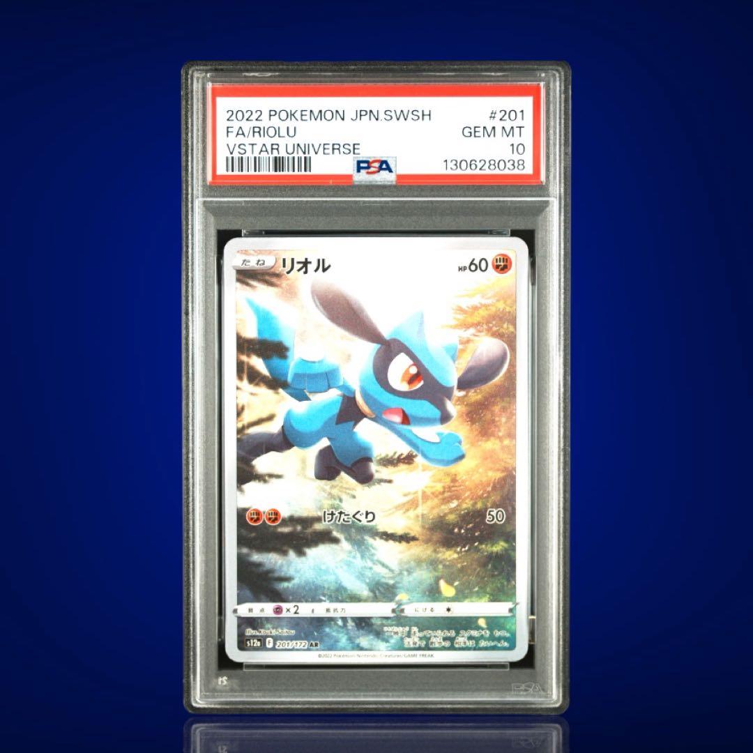 PSA10 連番 vstarユニバース 9枚セット ピカチュウ