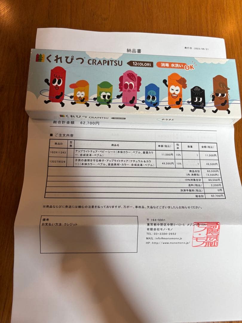 豊橋木工 アップライト チェア ベビーシート　ホールドクッション　ペブル　ピンク