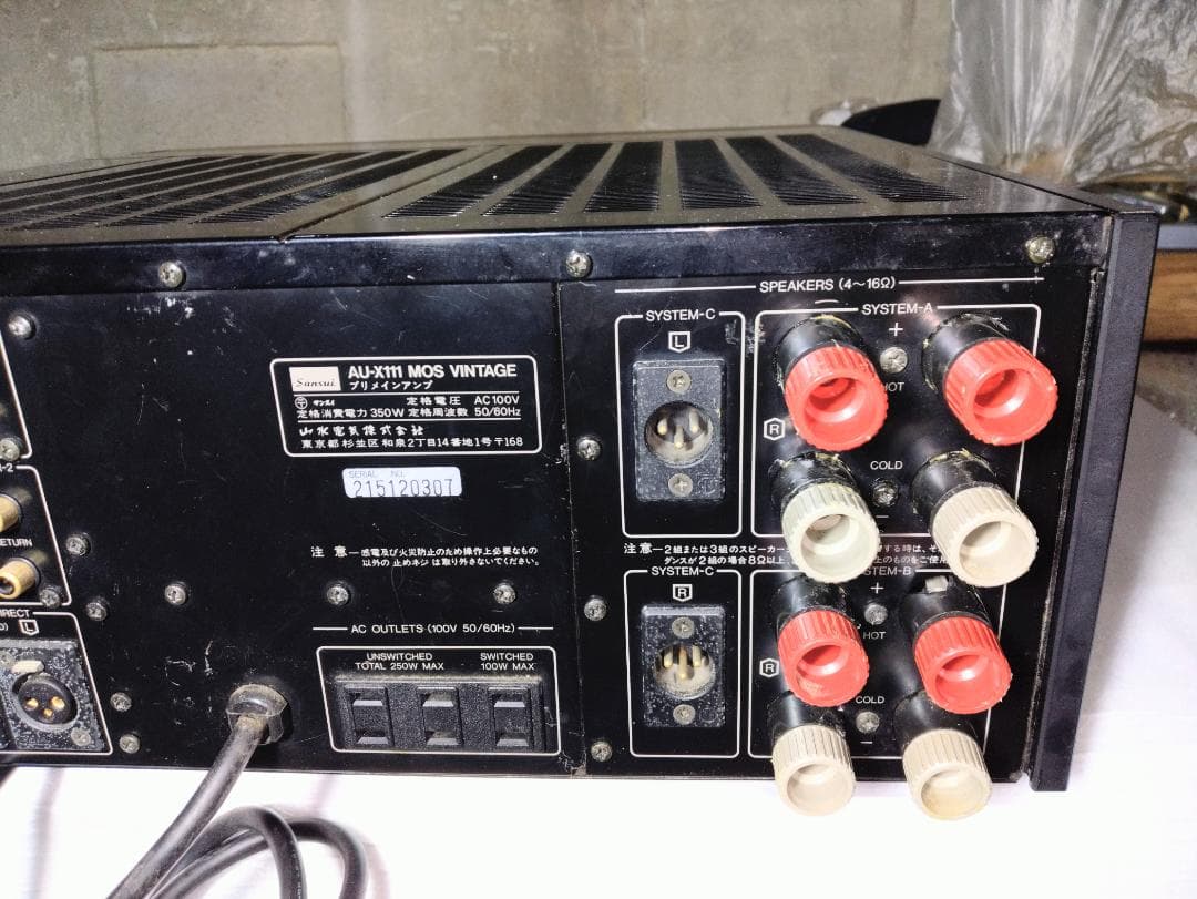 サンスイ　プリメインアンプ　AU-X111MOS VINTAGE