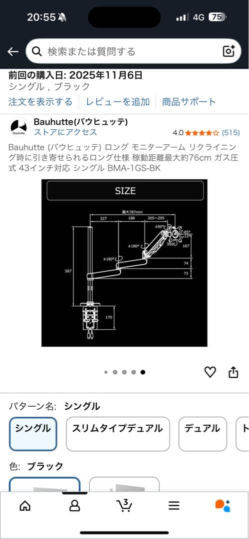 Bauhutte ロング モニターアームシングル BMA-1GS-BK