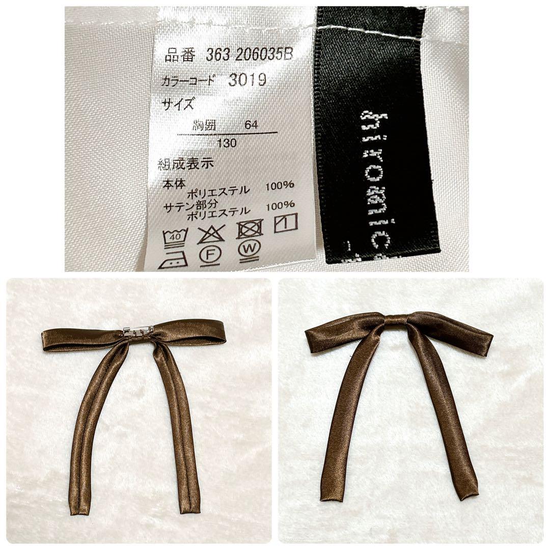 ☆ヒロミチナカノ☆フォーマル ワンピース 4点セット セーラー ベージュ 130