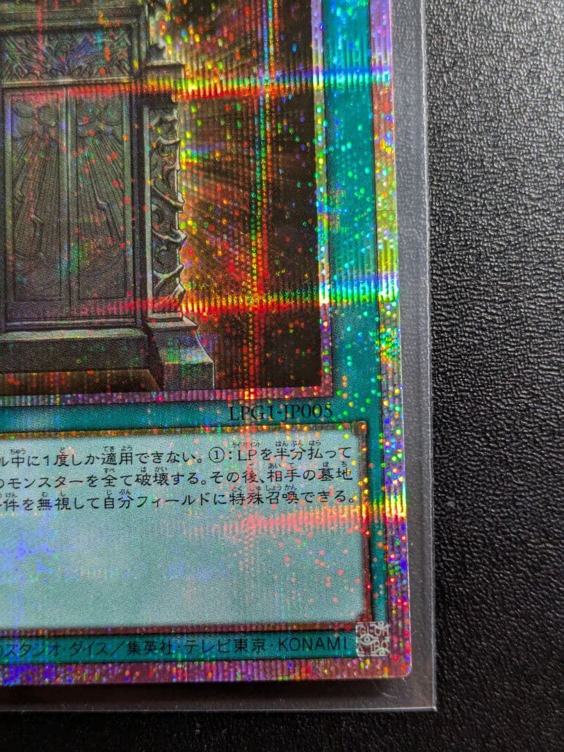 幻魔の扉　プリズマ　プリシク　遊戯王　オシリスレッド　リミテッドパック