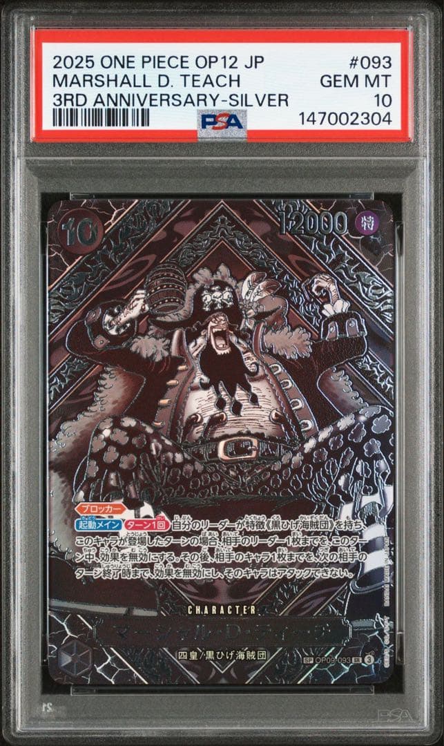 ワンピースカード　3周年記念SP 四皇　銀　4連番