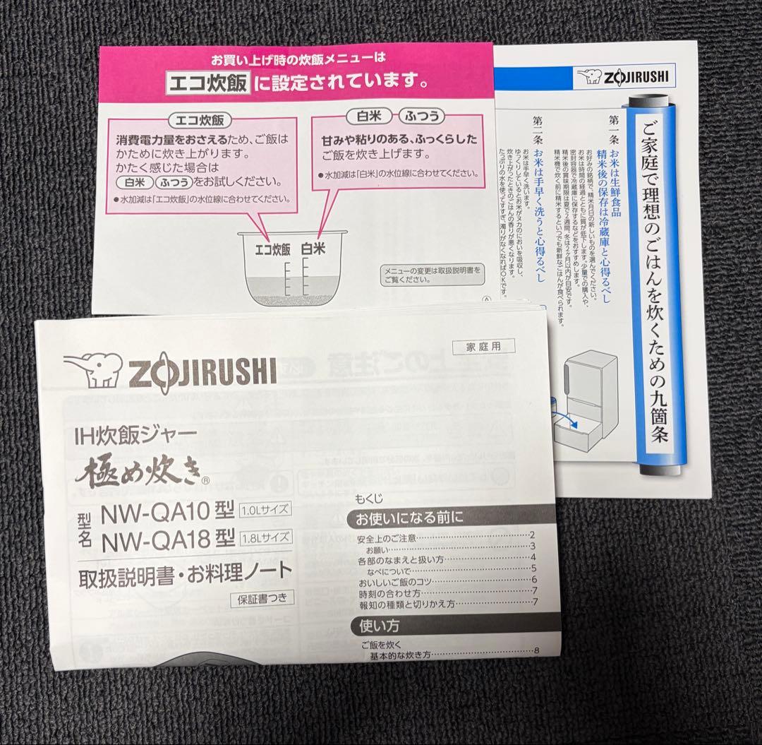 象印 IH炊飯器 NW-QA10 ブラック ZOJIRUSHI