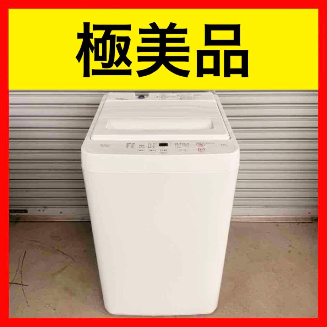 ●極美品 女性オーナー ヤマダ 洗濯機 YWM-T45LW 4.5kg 2025