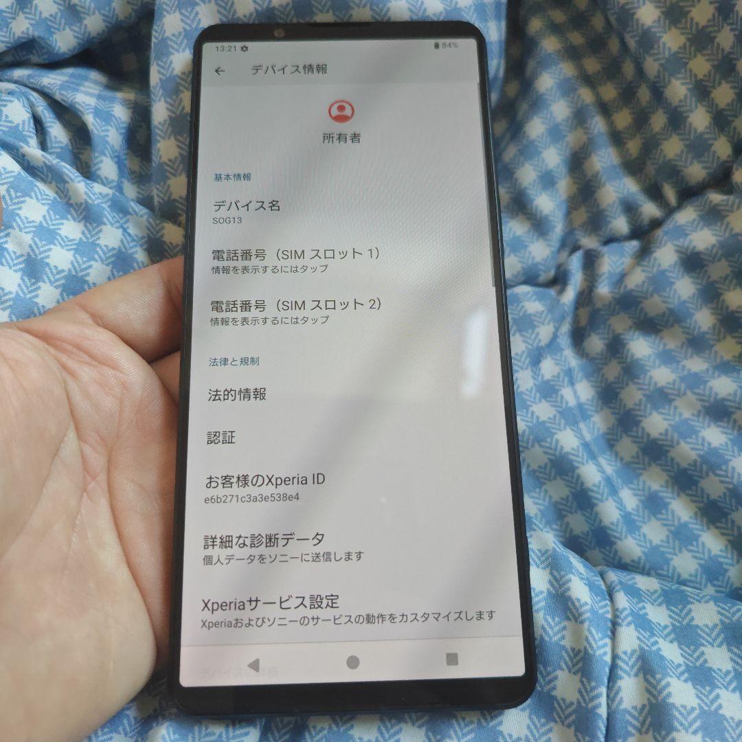 Xperia 1 VI SOG13ブラックモデル 本体