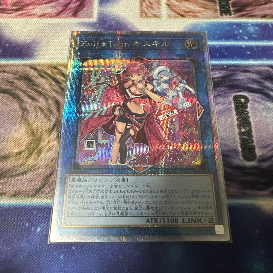 Evil★Twin リィラ プリズマ　キスキル25th 絵違い