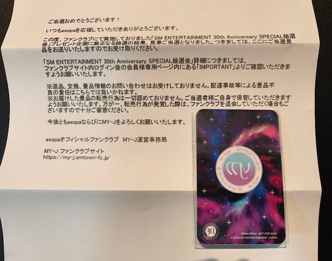 aespa ウィンター 当選トレカ SM ENTERTAINMENT 30th