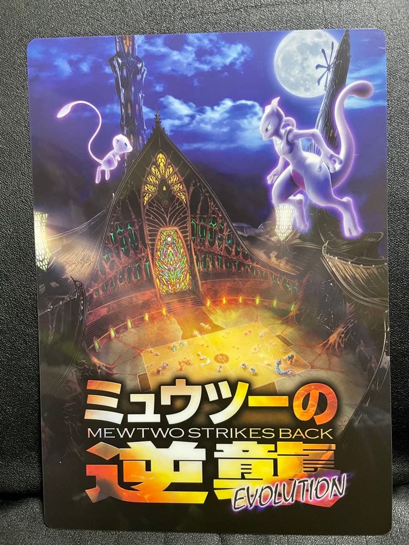 【超貴重】ポケットモンスター 下敷き　まとめ売り　初代　【豪華】