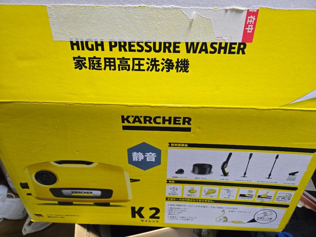 ケルヒャー 高圧洗浄機 K2サイレント 使用1度 購入証明あり