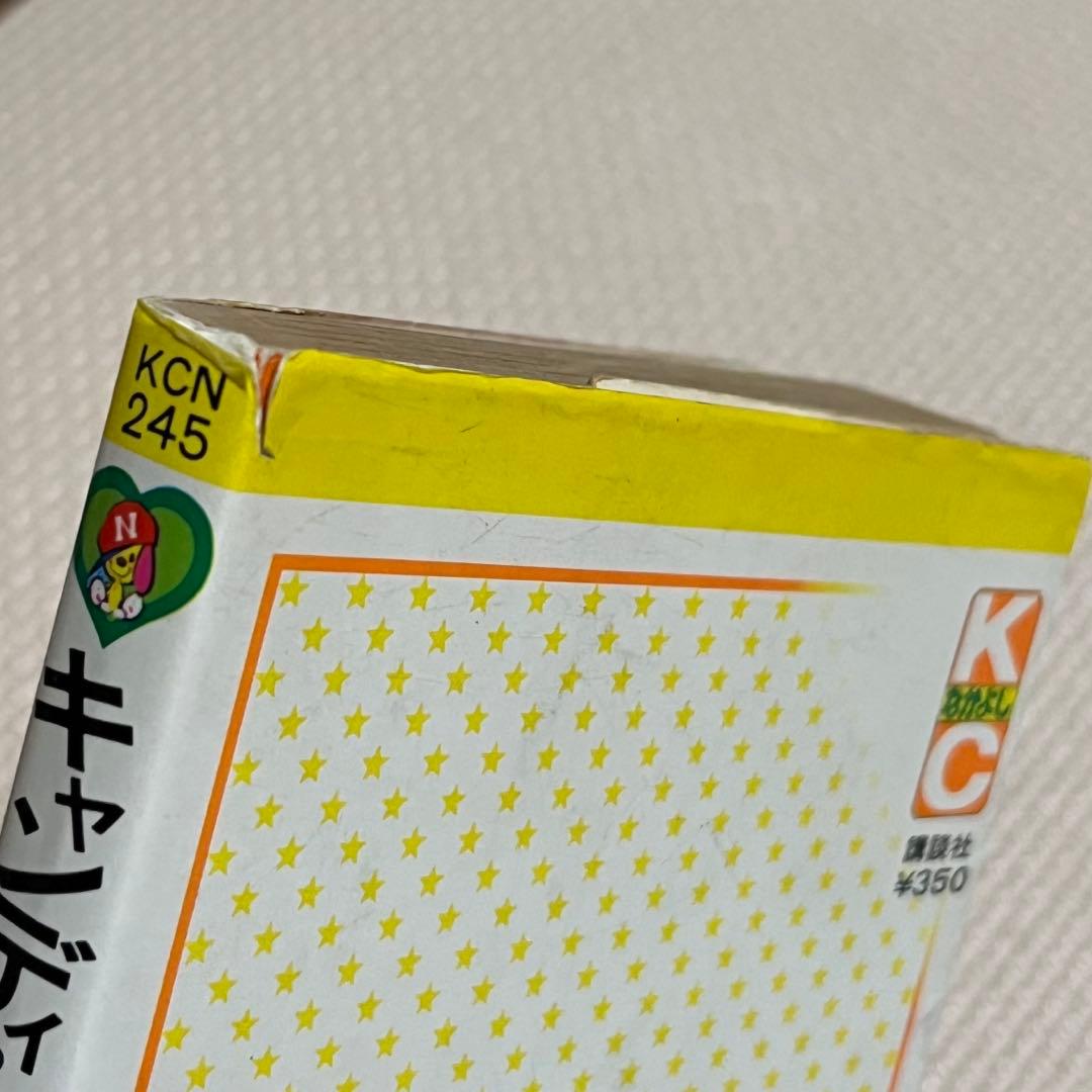 キャンディ♡キャンディ　全巻セット