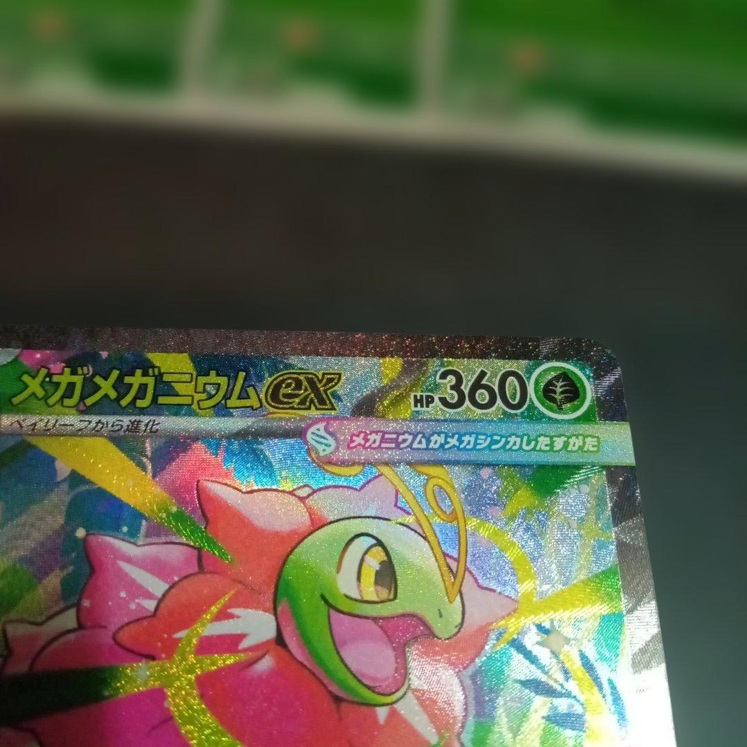 スタートデッキ100 101番 メガメガニウムex SAR仕様