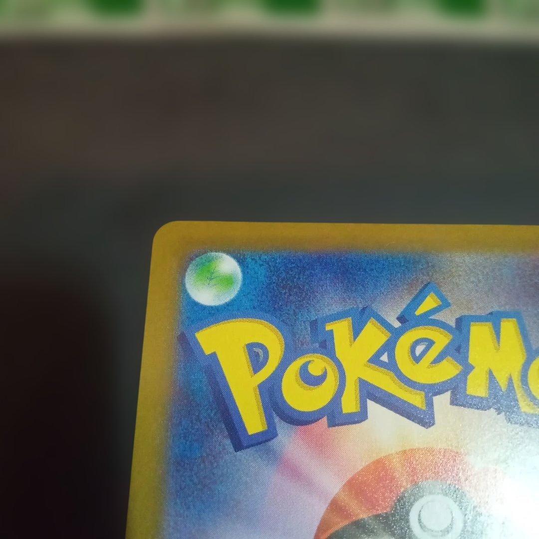 スタートデッキ100 101番 メガメガニウムex SAR仕様