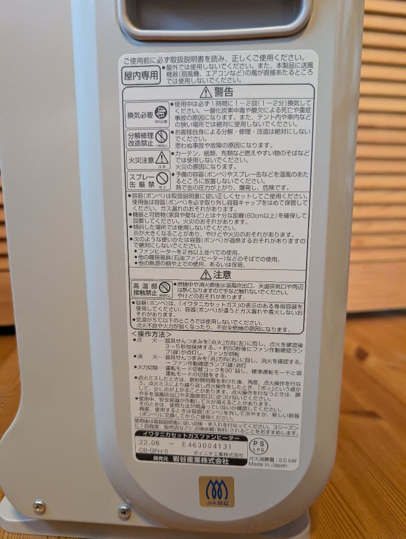 カセットガスファンヒーター“風暖” CB-GFH-5 中古品