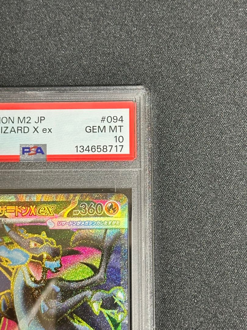 【PSA10】メガリザードンX ex SR buyee doorzo OK!