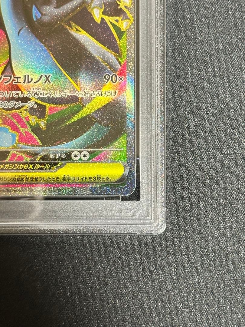 【PSA10】メガリザードンX ex SR buyee doorzo OK!