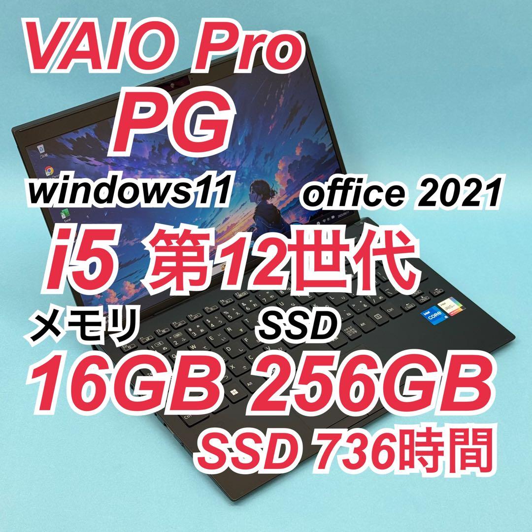 良品 776 VAIO Pro PG 第12世代 16GB バイオ office