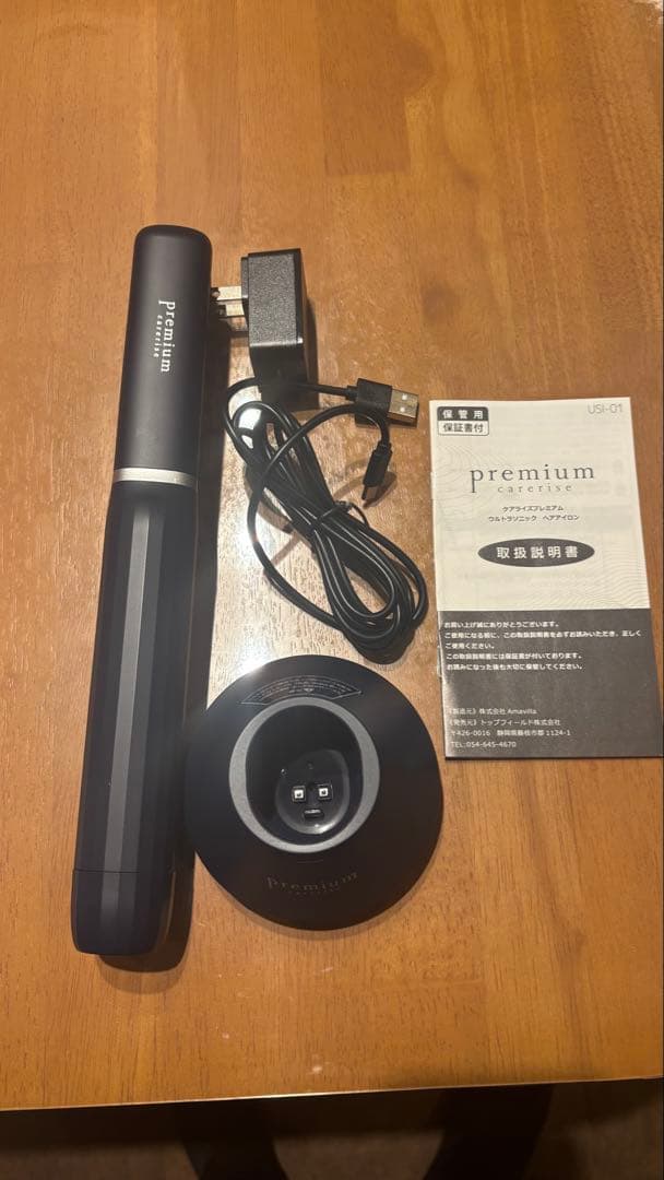 超音波ヘアアイロン