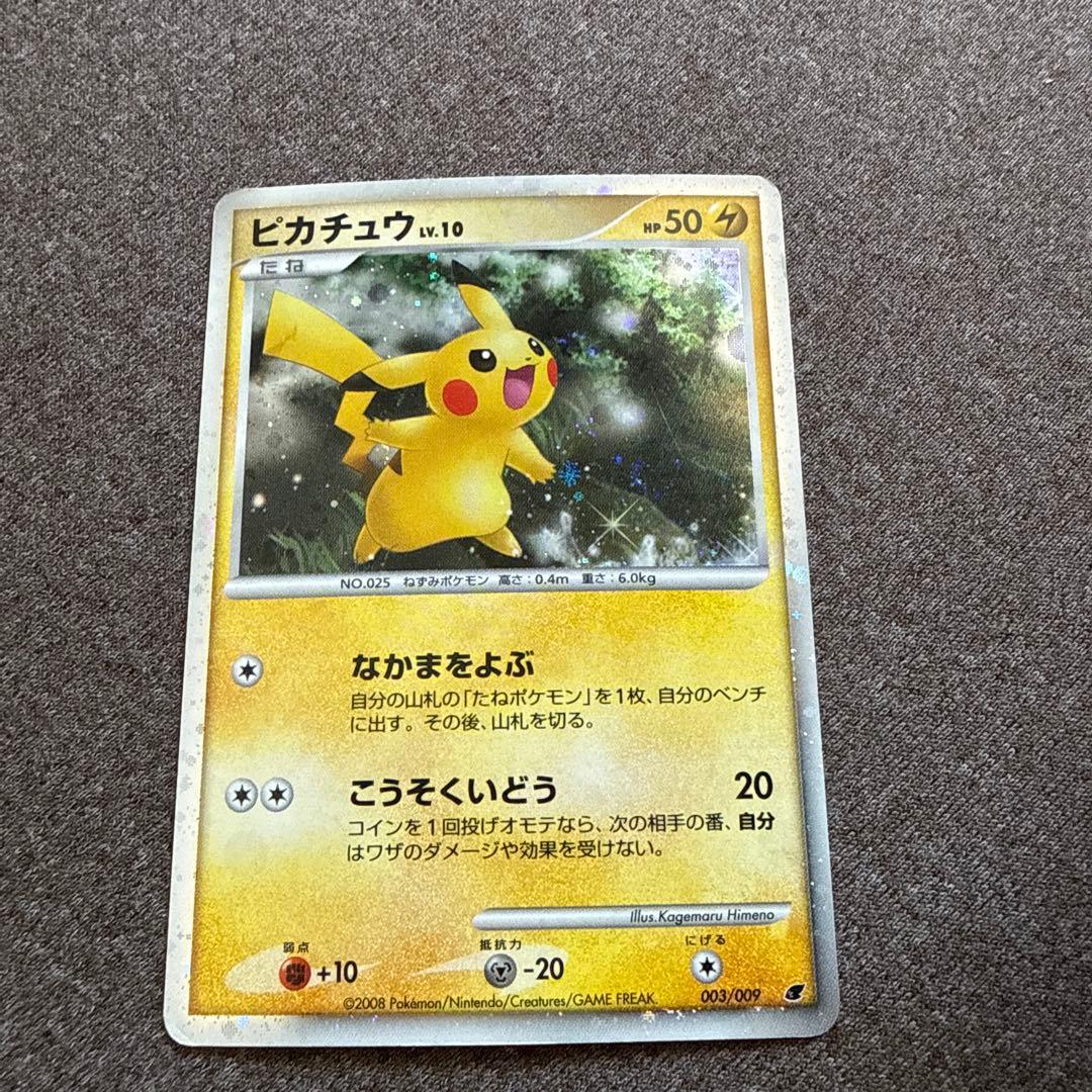 ピカチュウ 003/009 ポケモンカード ポケカ
