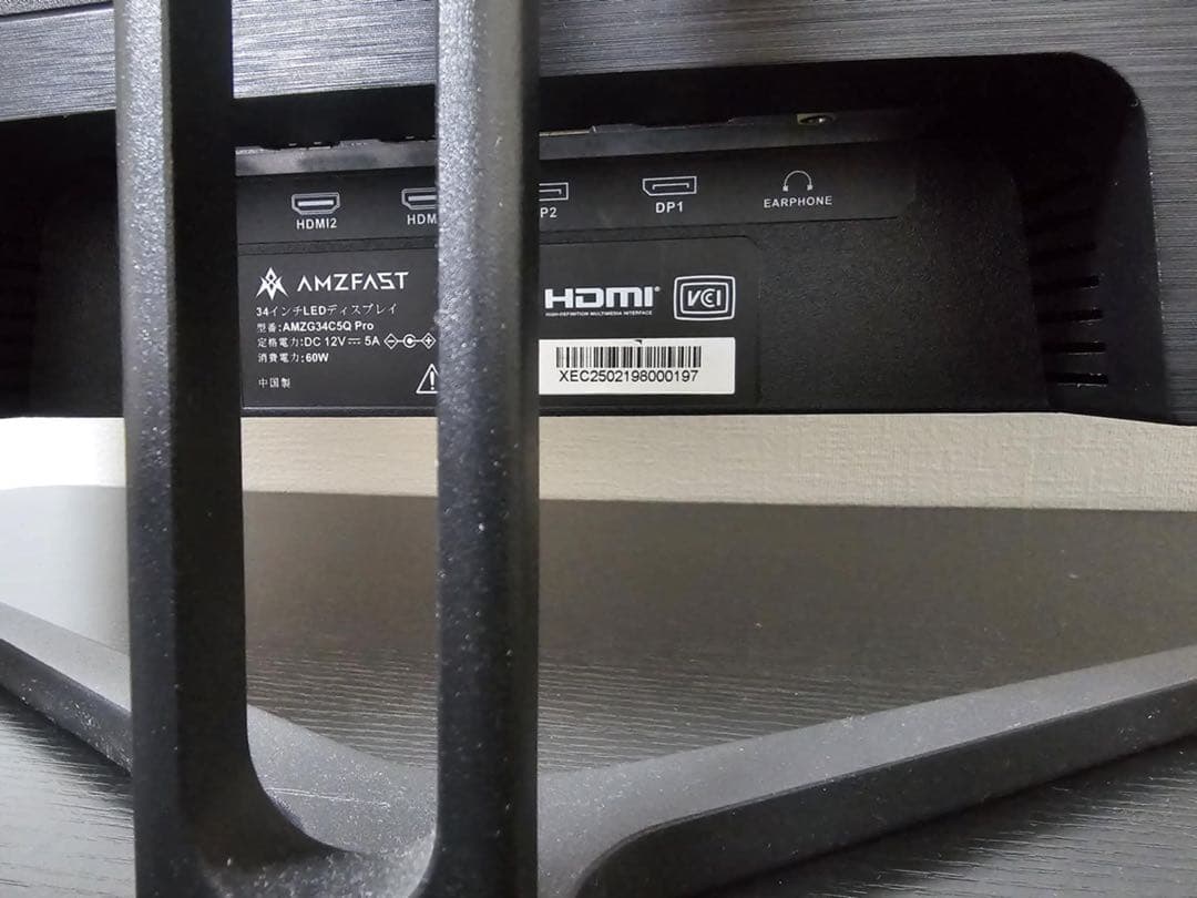 カーブディスプレイ 大型本体 Amzfast