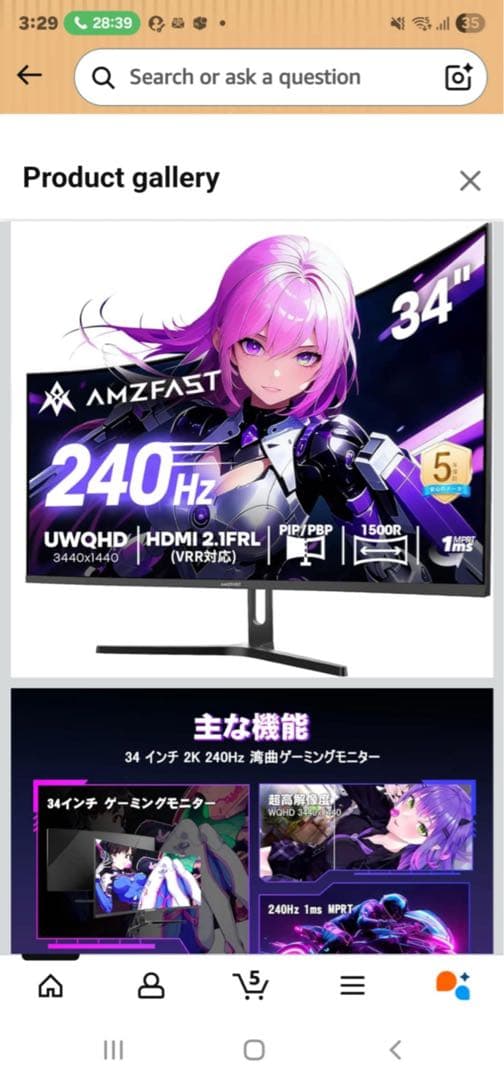 カーブディスプレイ 大型本体 Amzfast