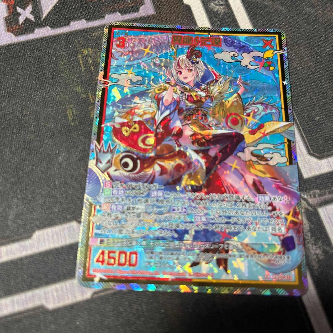Z/X/ゼクス/PR/異龍∮茫漠　ゼクスタ　極稀