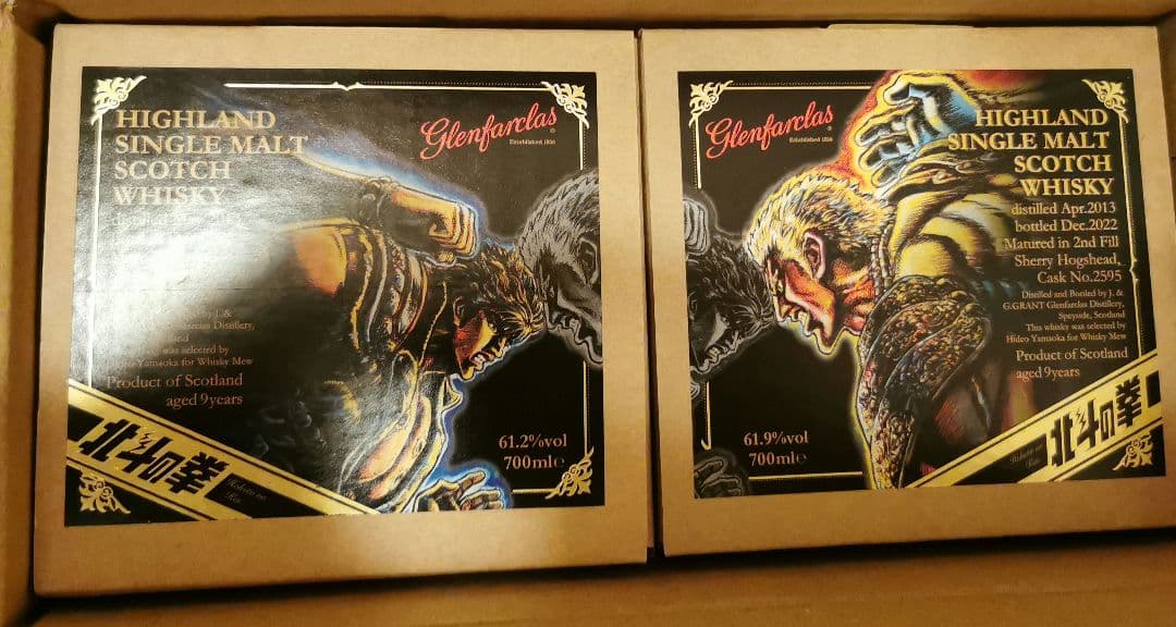 ウイスキーミュウ『北斗の拳』ラベル・ウイスキー　ケンシロウ　ラオウ