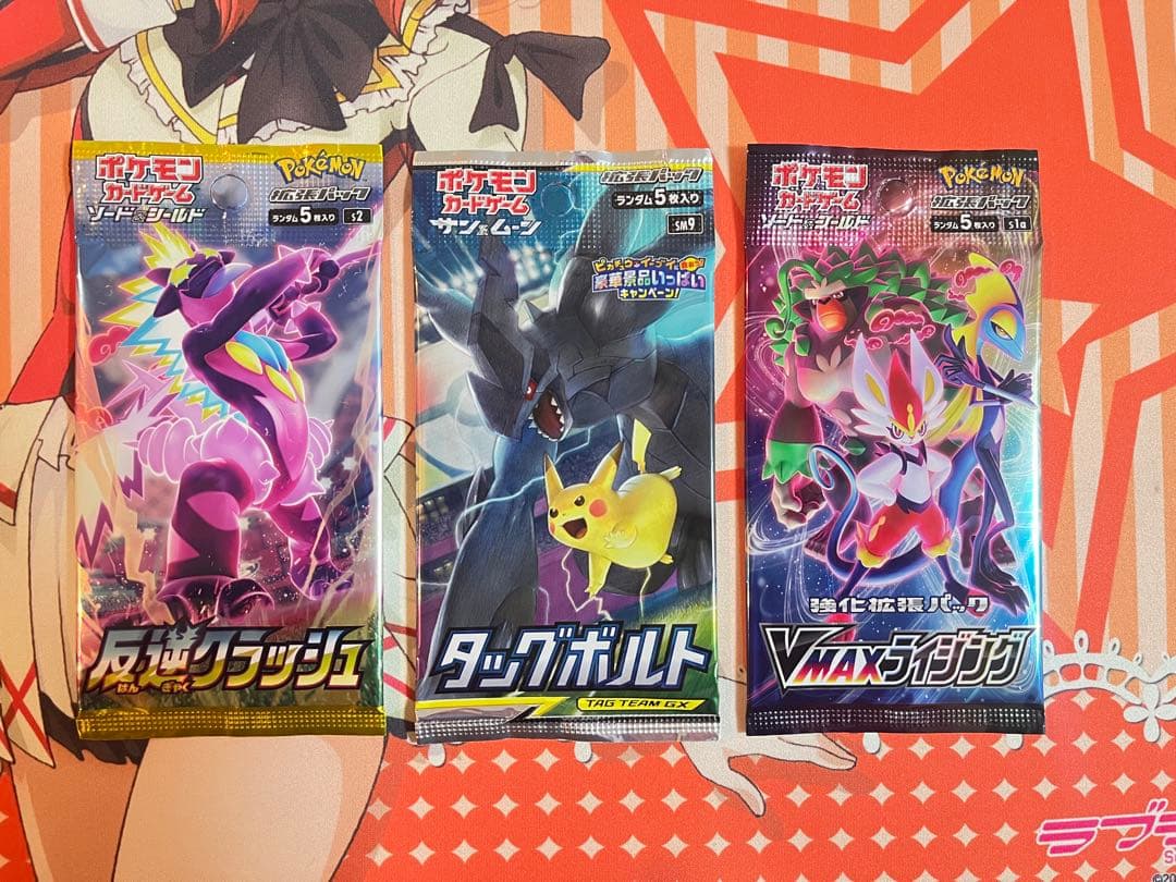 ポケカ　未開封パック