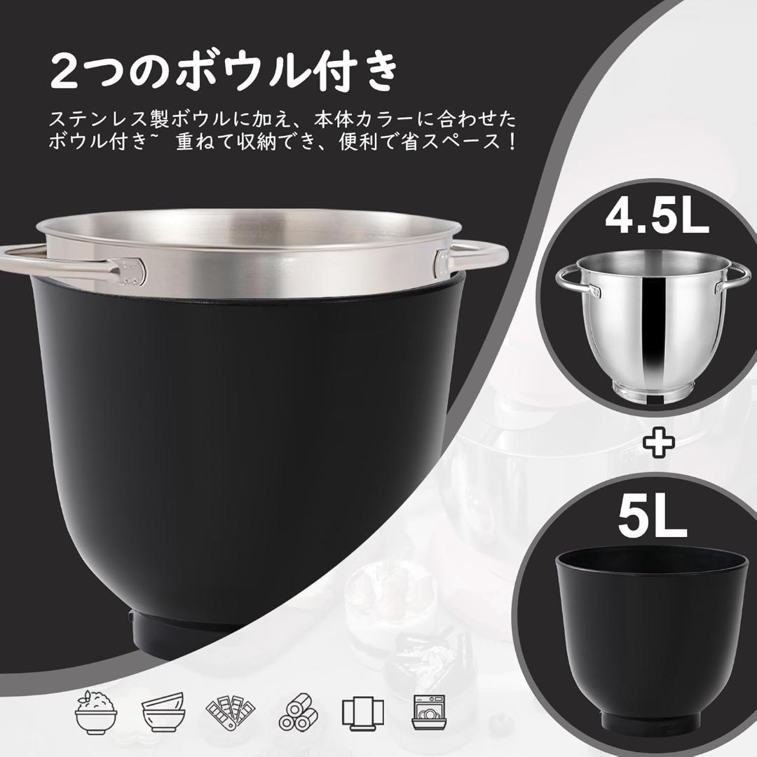 Kitchen in the box スタンドミキサー 4.5L+5L 未使用