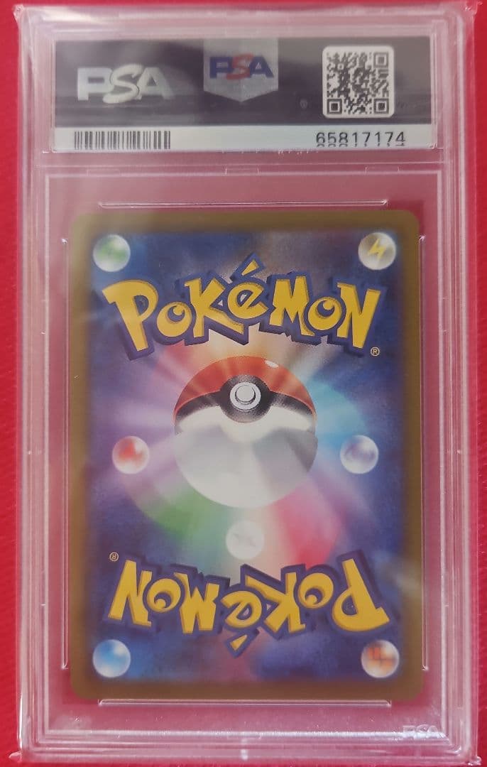 2022 ポケモン カード カイ SR PSA10