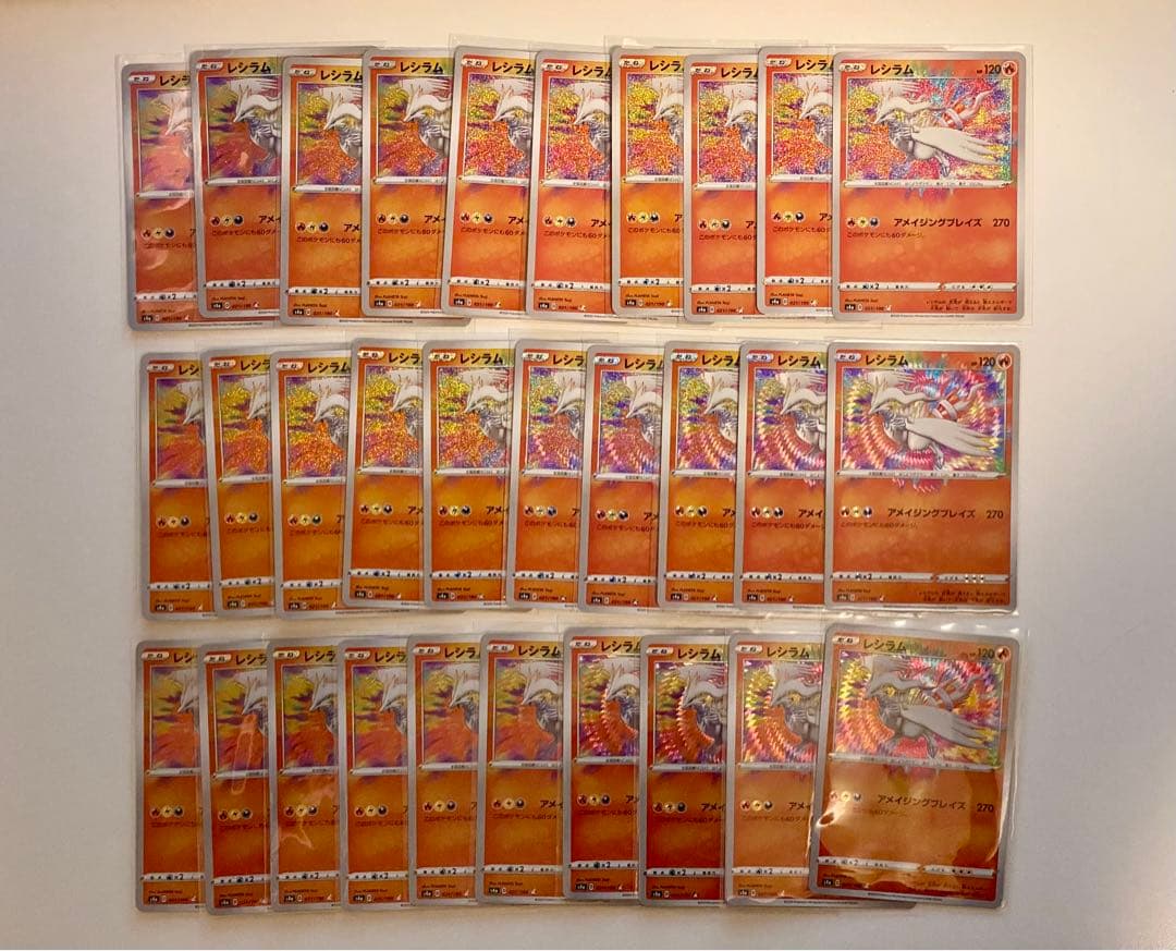 レシラム アメージングレア 021/190 ポケモンカード 30枚セット