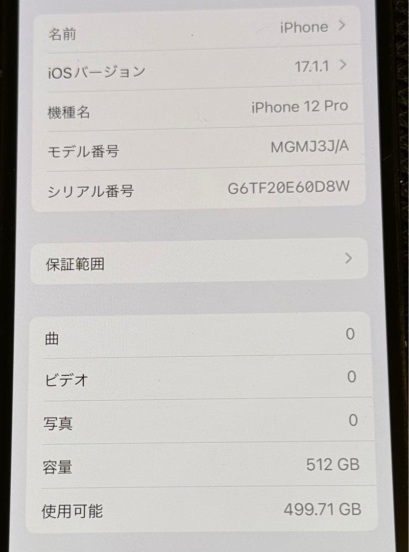 iPhone 12 pro パシフィックブルー 512GB SIMフリー