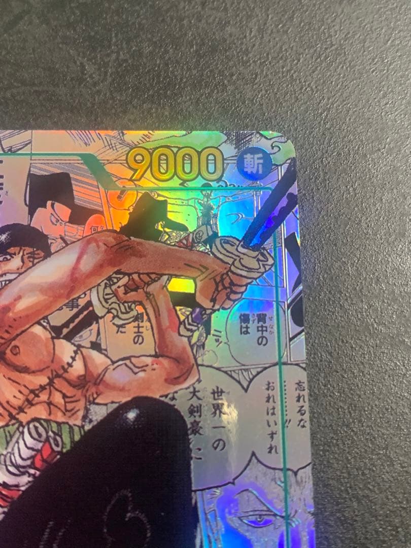 ゾロコミパラOP06-118