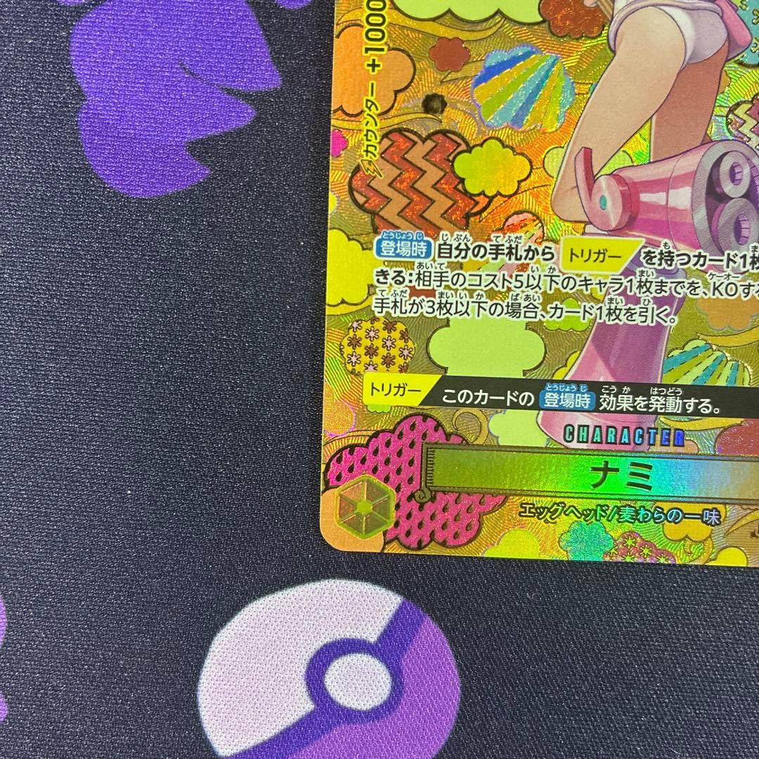 ワンピースカード　ナミ SR SP(スペシャルカード) OP08-106