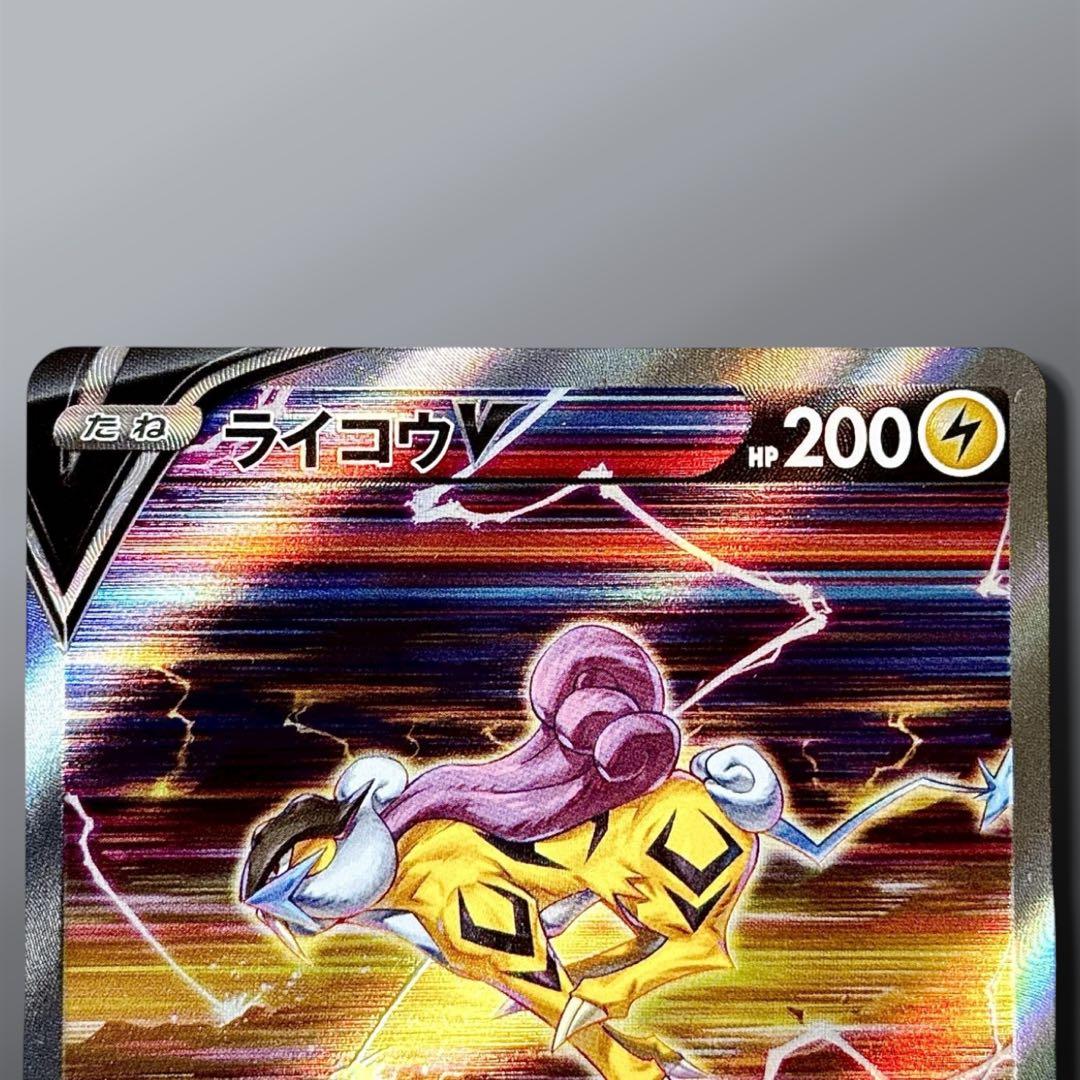 エンテイV スイクンV ライコウV SAR ３枚セット VSTARユニバース