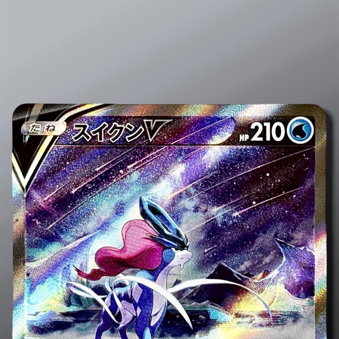 エンテイV スイクンV ライコウV SAR ３枚セット VSTARユニバース