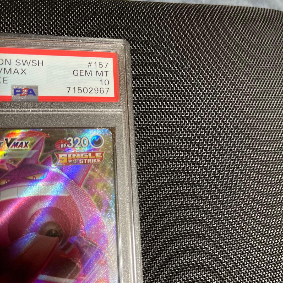【極美品】【最安値】ゲンガーGengar VMAX PSA10 海外英語版SGG