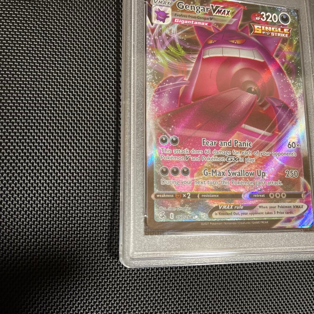 【極美品】【最安値】ゲンガーGengar VMAX PSA10 海外英語版SGG