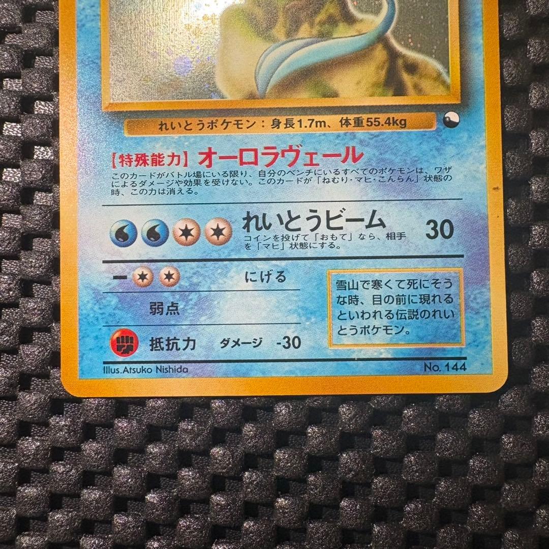 ポケモンカード　旧裏　クイックスターターギフト　フリーザー