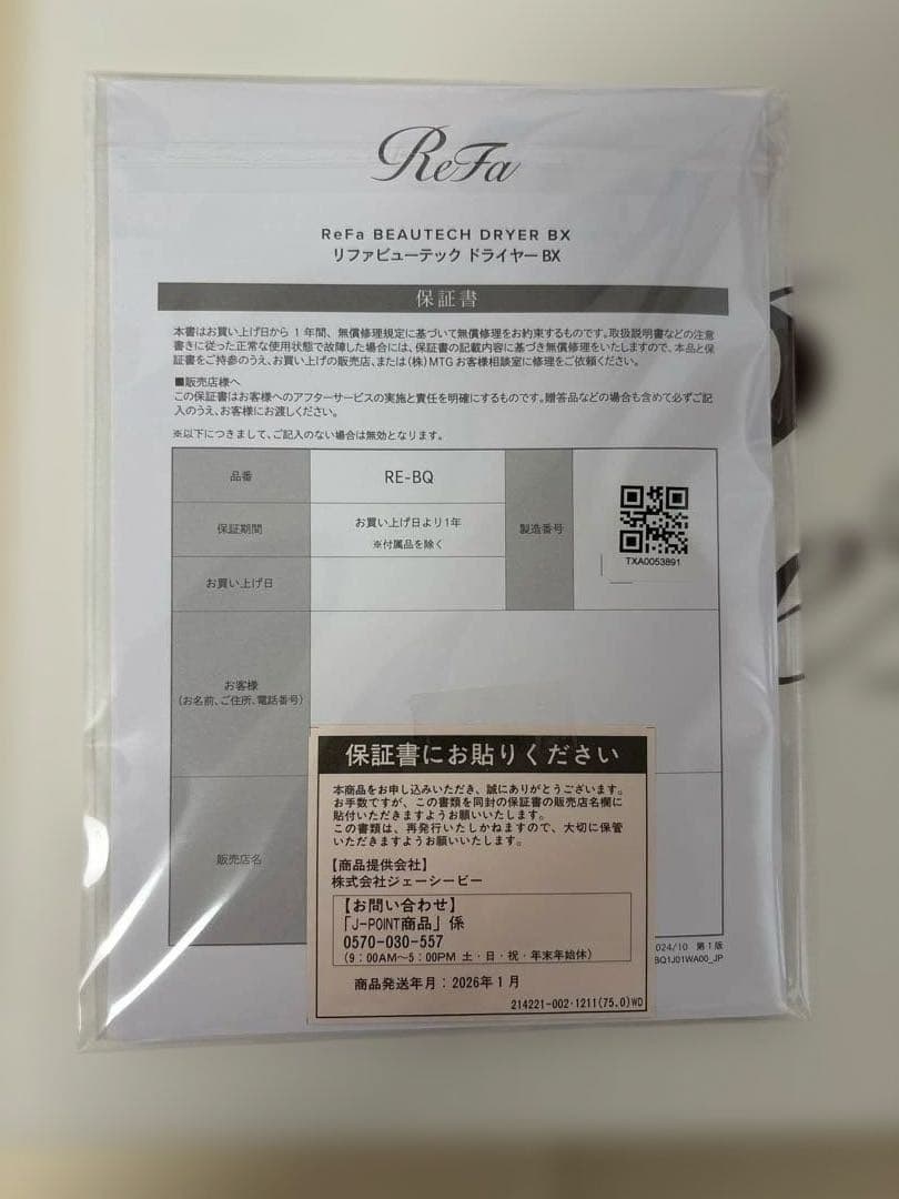 ReFa ビューテックドライヤー BX